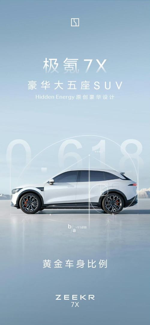 深圳南山区讯羽翔企业管理咨询雪佛兰的品牌故事与传播，极氪X紧凑型SUV的时尚与科技